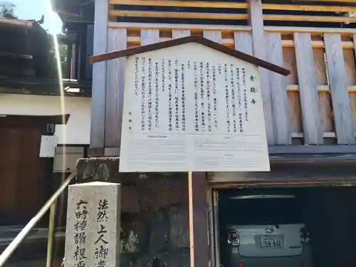 青龍寺の歴史