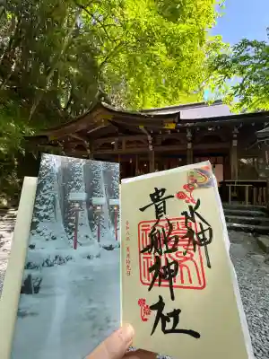 貴船神社の{uncategorized: "未分類", other: "その他", undefined: "問題あり", building: "その他建物", grave: "お墓", sacred_gate: "鳥居", guardian: "狛犬", statue: "像", buddha: "仏像", history: "歴史", nature: "自然", garden: "庭園", animal: "動物", pagoda: "塔", temizu: "手水舎", mountain_gate: "山門・神門", sanctuary: "本殿・本堂", subordinate: "末社・摂社", art: "芸術", scenery: "景色", jizo: "地蔵", ema: "絵馬", goshuin: "御朱印", omikuji: "おみくじ", items: "授与品その他", amulet: "お守り", goshuincho: "御朱印帳", eats: "食事", festival: "お祭り", votive_dance: "神楽", shichigosan: "七五三参", wedding: "結婚式", experience: "体験その他", initially: "初詣", around: "周辺", anti_infection: "感染症対策"}