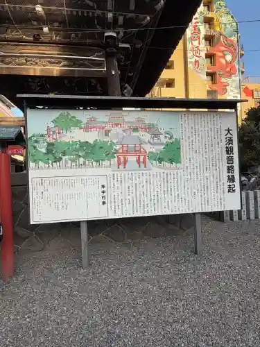 大須観音 （北野山真福寺宝生院）の{uncategorized: "未分類", other: "その他", undefined: "問題あり", building: "その他建物", grave: "お墓", sacred_gate: "鳥居", guardian: "狛犬", statue: "像", buddha: "仏像", history: "歴史", nature: "自然", garden: "庭園", animal: "動物", pagoda: "塔", temizu: "手水舎", mountain_gate: "山門・神門", sanctuary: "本殿・本堂", subordinate: "末社・摂社", art: "芸術", scenery: "景色", jizo: "地蔵", ema: "絵馬", goshuin: "御朱印", omikuji: "おみくじ", items: "授与品その他", amulet: "お守り", goshuincho: "御朱印帳", eats: "食事", festival: "お祭り", votive_dance: "神楽", shichigosan: "七五三参", wedding: "結婚式", experience: "体験その他", initially: "初詣", around: "周辺", anti_infection: "感染症対策"}