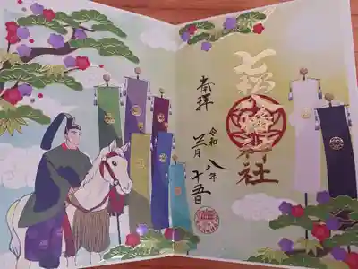 七松八幡神社(兵庫県)