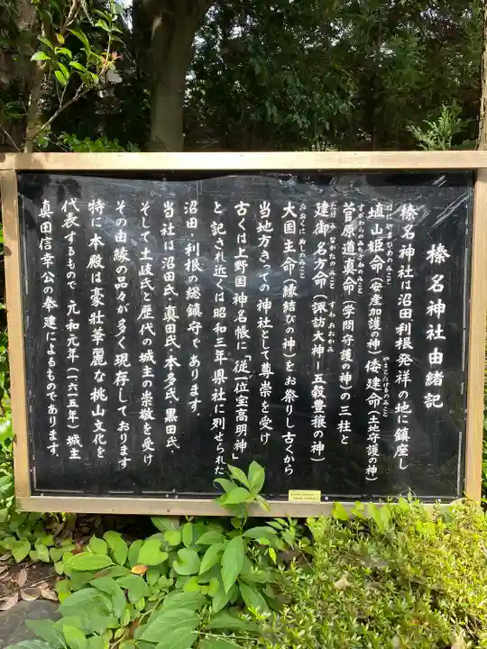 榛名神社(群馬県)
