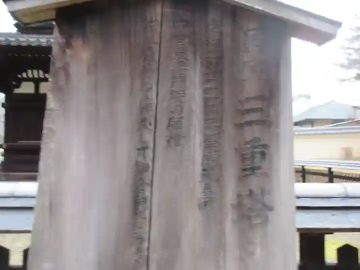 興福寺のその他建物