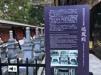 瑞鳳殿(宮城県)