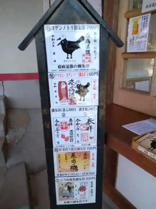 差出磯大嶽山神社 仕事と健康と厄よけの神さまのその他建物