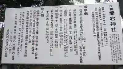 愛宕神社の歴史