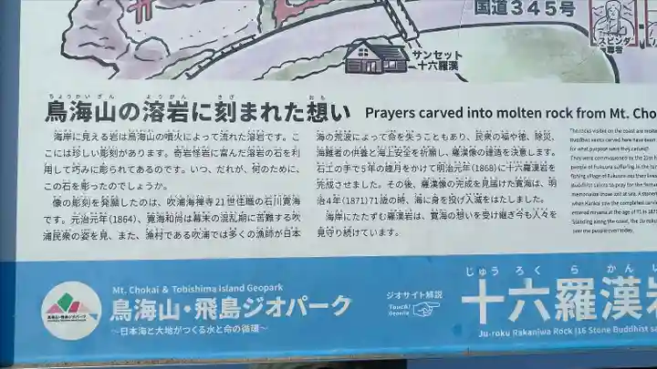 海禅寺(山形県)