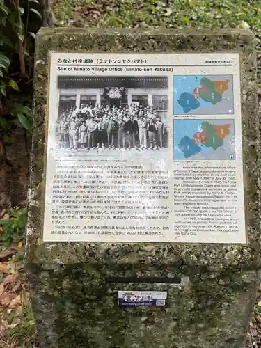 世持神社(沖縄県)