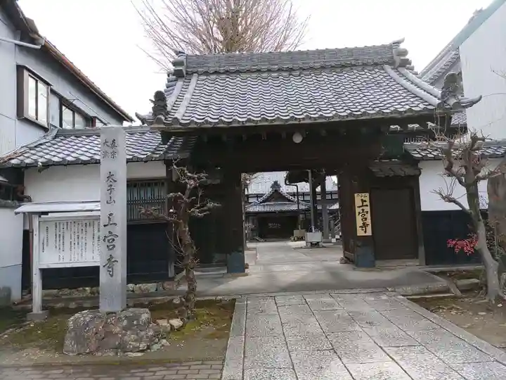 上宮寺(岐阜県)