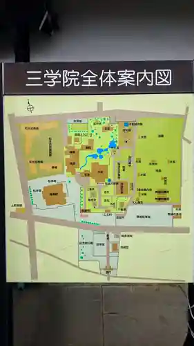 三学院のその他建物