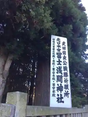 北口本宮冨士浅間神社のその他建物