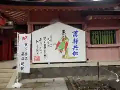 富士山本宮浅間大社の絵馬