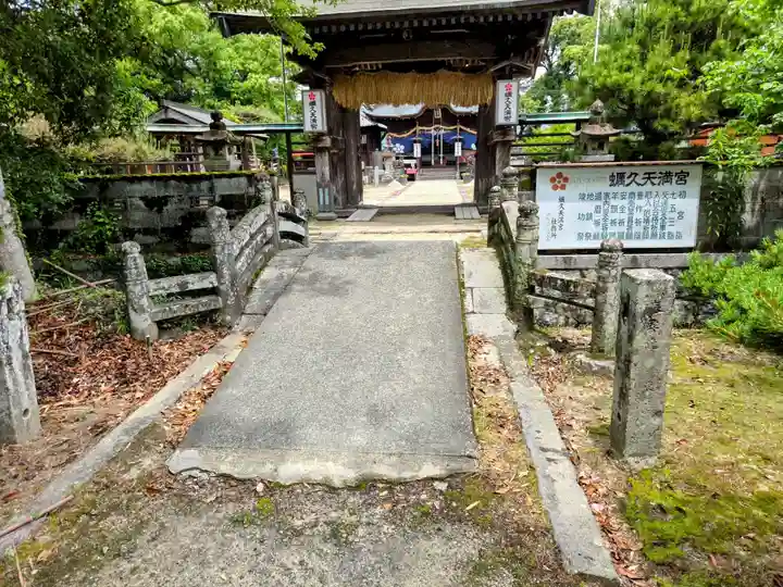 蛎久天満宮(佐賀県)