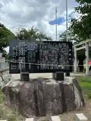 味美白山神社(愛知県)