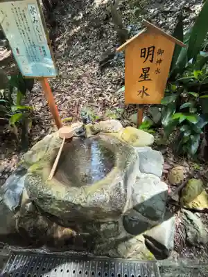 星田妙見宮(大阪府)