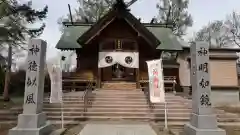 空知神社(北海道)