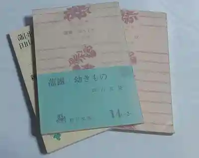 刺田比古神社(和歌山県)