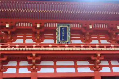 伏見稲荷大社の山門・神門