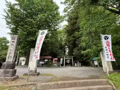 宮原八幡宮(栃木県)