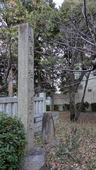 磯良神社(疣水神社)(大阪府)