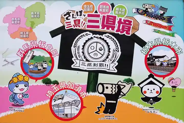 泉竜寺(乙女不動尊)(栃木県)