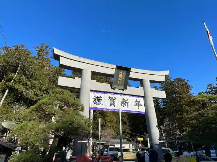 小國神社(静岡県)
