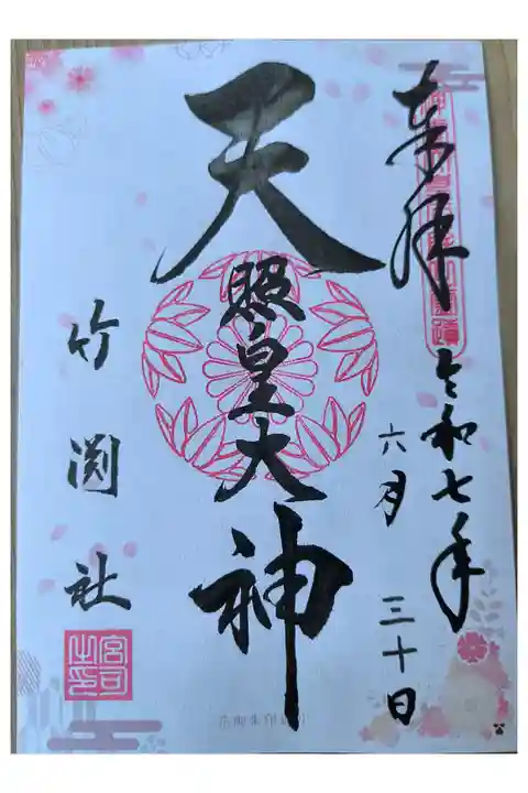 OsakaMetroで行く六十六花御朱印巡り