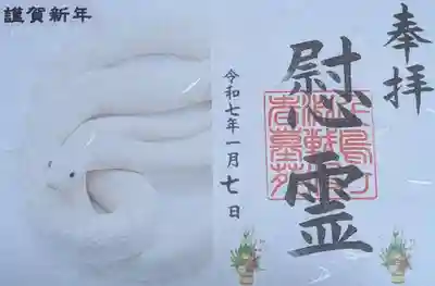 千鳥ヶ淵戦没者墓苑(東京都)