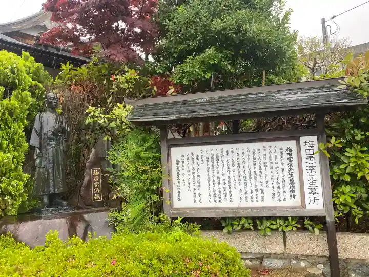 松源寺(福井県)