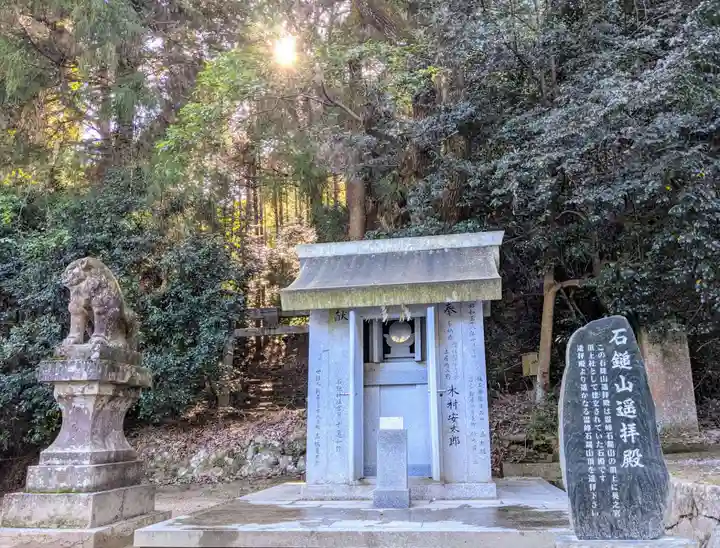 石鎚神社 口之宮 本社(愛媛県)