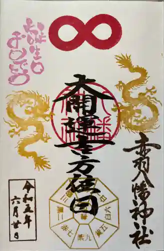 赤羽八幡神社(東京都)