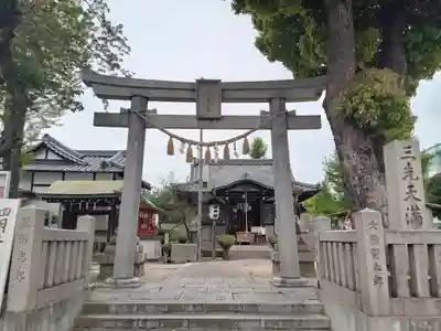 三先天満宮(大阪府)