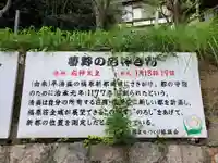 夢野八幡神社の歴史