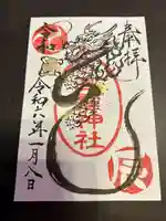 高靇神社(千葉県)