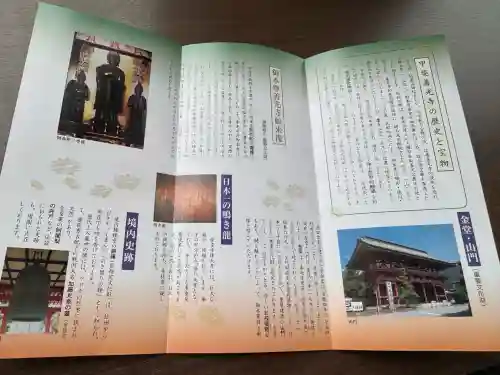 甲斐善光寺(山梨県)