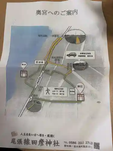 尾張猿田彦神社 奥宮(愛知県)