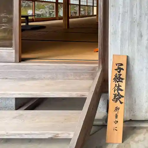 伊勢の国 四天王寺(三重県)