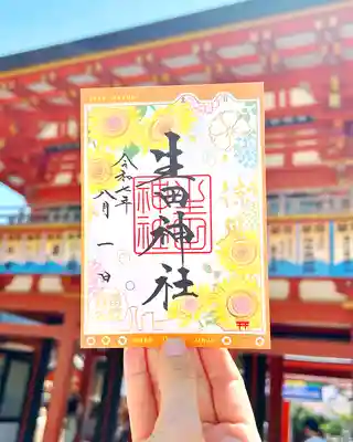 生田神社(兵庫県)