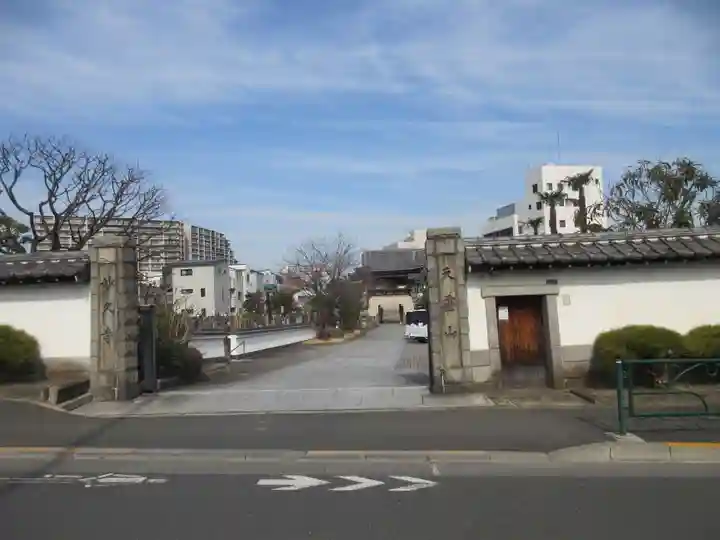 妙久寺(東京都)