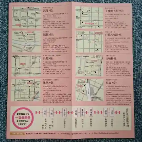 蛇窪神社の授与品その他