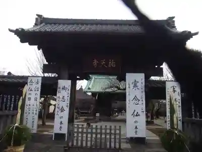祐天寺(東京都)