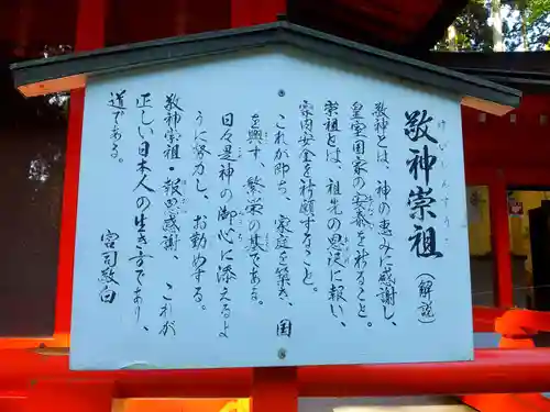 箱根神社の歴史