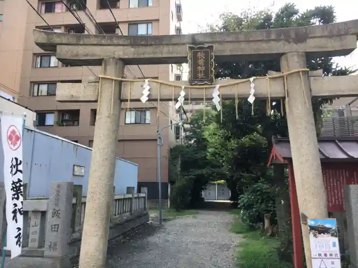 秋葉神社の鳥居