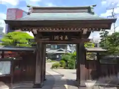 仙翁寺(東京都)