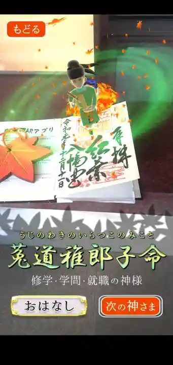 紅葉八幡宮(福岡県)