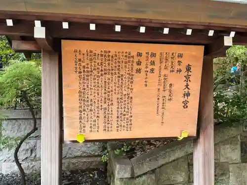 東京大神宮(東京都)