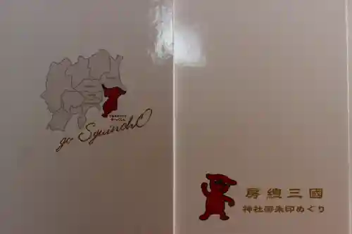 莫越山神社(千葉県)