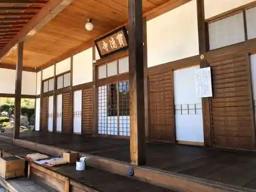 宝徳寺の本殿・本堂