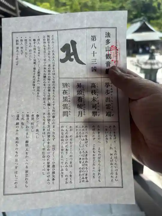 尊永寺(静岡県)