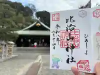 比治山神社の{uncategorized: "未分類", other: "その他", undefined: "問題あり", building: "その他建物", grave: "お墓", sacred_gate: "鳥居", guardian: "狛犬", statue: "像", buddha: "仏像", history: "歴史", nature: "自然", garden: "庭園", animal: "動物", pagoda: "塔", temizu: "手水舎", mountain_gate: "山門・神門", sanctuary: "本殿・本堂", subordinate: "末社・摂社", art: "芸術", scenery: "景色", jizo: "地蔵", ema: "絵馬", goshuin: "御朱印", omikuji: "おみくじ", items: "授与品その他", amulet: "お守り", goshuincho: "御朱印帳", eats: "食事", festival: "お祭り", votive_dance: "神楽", shichigosan: "七五三参", wedding: "結婚式", experience: "体験その他", initially: "初詣", around: "周辺", anti_infection: "感染症対策"}