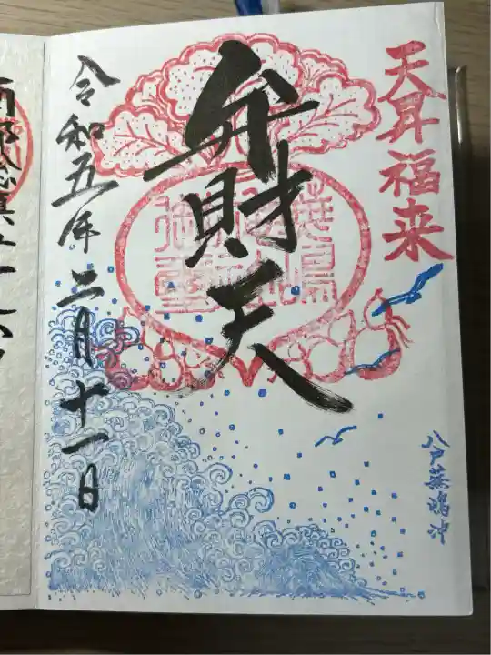 蕪嶋神社(青森県)